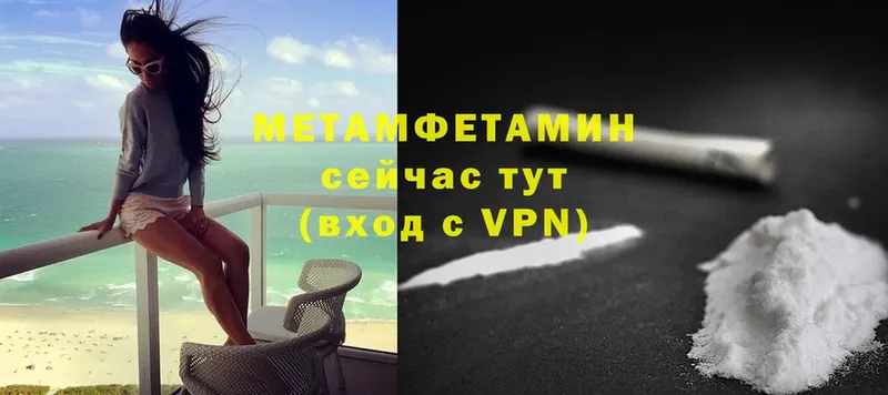 Метамфетамин Methamphetamine  shop состав  Саранск  наркота  blacksprut вход 